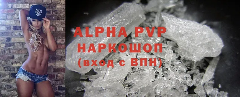 Alpha PVP Соль Оханск