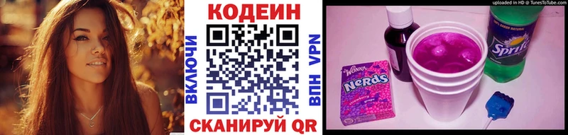 Codein напиток Lean (лин)  наркотики  мега зеркало  Оханск 