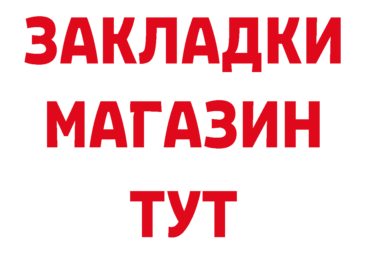 ГАШИШ Изолятор рабочий сайт площадка ссылка на мегу Оханск