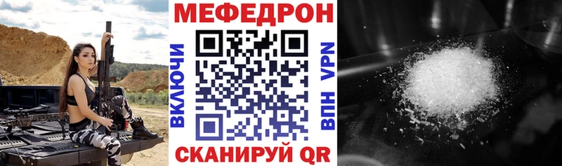 МЕФ кристаллы  Оханск 